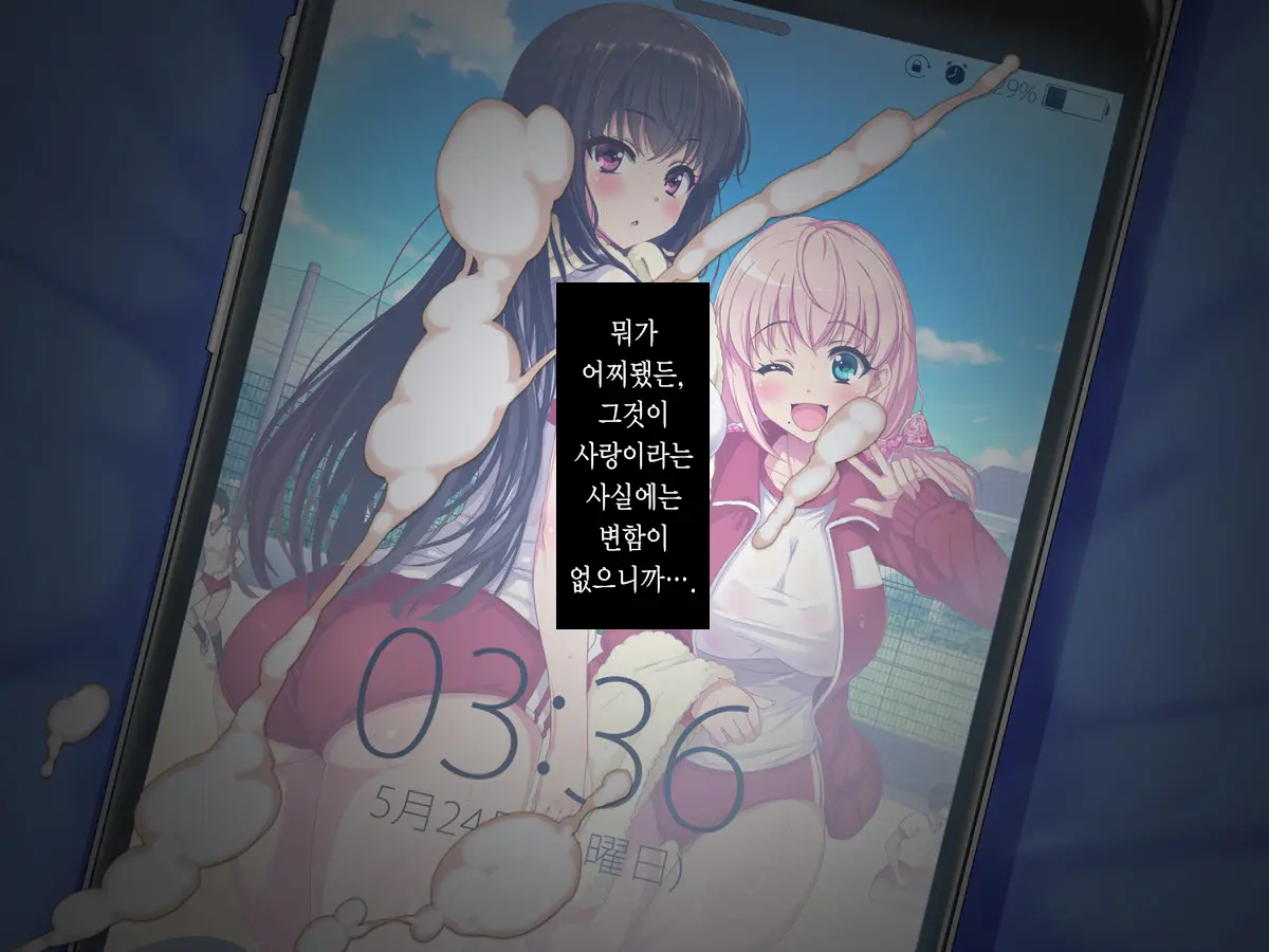 Aru Hi, Net De Mitsuketa No Wa Hamedori Sareta Kanojo No Douga Datta. Daisanwa Daiyonwa